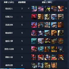 300英雄账号店铺-300英雄账号商家直销