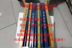 倪海厦全集店铺-倪海厦全集商家直销