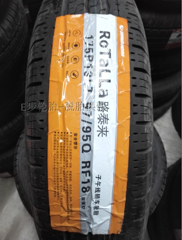 全新包邮正品路泰来轮胎175r13lt 97/95q rf18新赛欧千里马