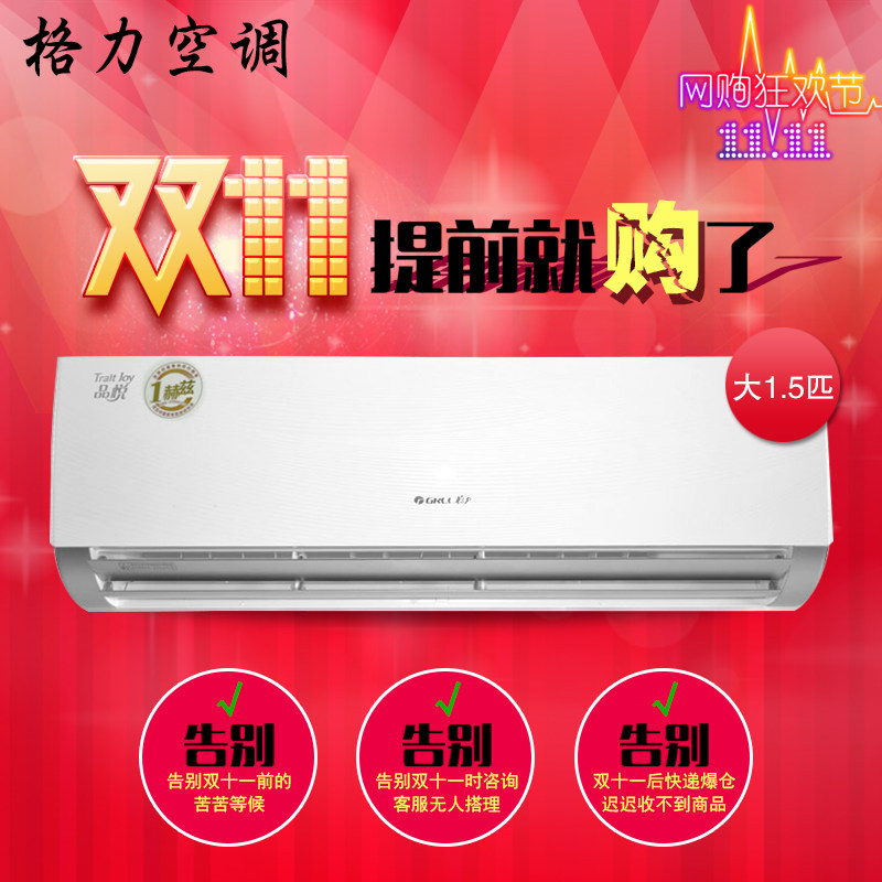 格力空调品悦大1.5价格_格力空调品悦大1.5定频_格力悦风1.5匹空调报价