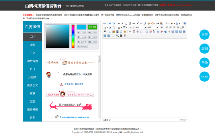 微小宝微信编辑视频
