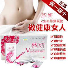 妇科药凝胶店铺-妇科药凝胶商家直销 - 淘宝网