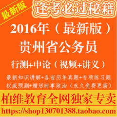 公务员网课价格_公务员网课图片