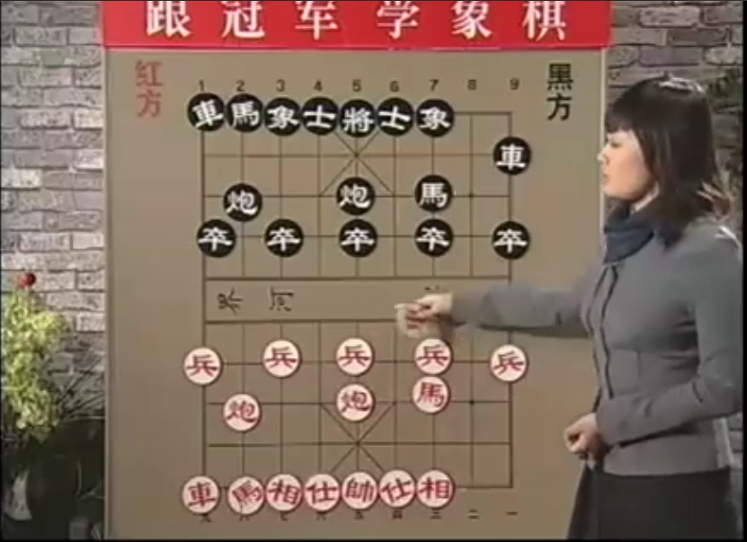 中国象棋教室