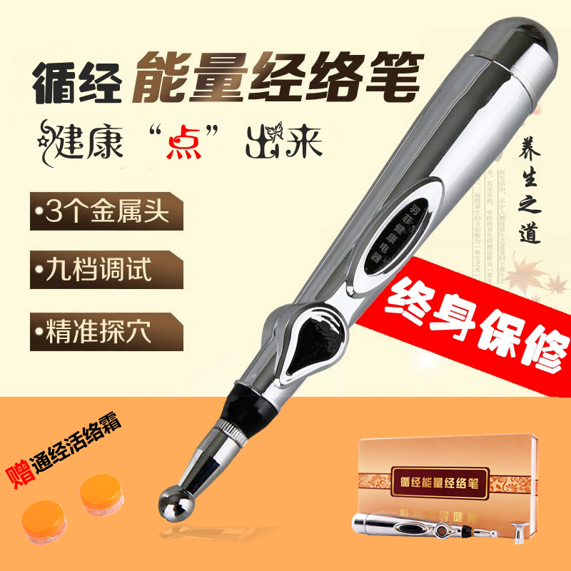 经络笔按摩棒点穴器中频治疗针灸脉冲笔经络理疗仪数码电子穴位笔_电路图分享 经络笔按摩棒点穴器中频治疗针灸脉冲笔经络理疗仪数码电子穴位笔