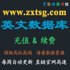 embase数据库账号店铺-embase数据库账号商