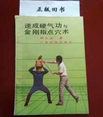 丹田硬气功速成心法店铺-丹田硬气功速成心法