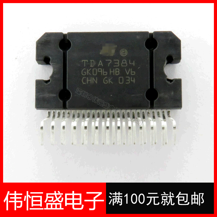 原装tda7384 汽车音响功放芯片 全新正品原装