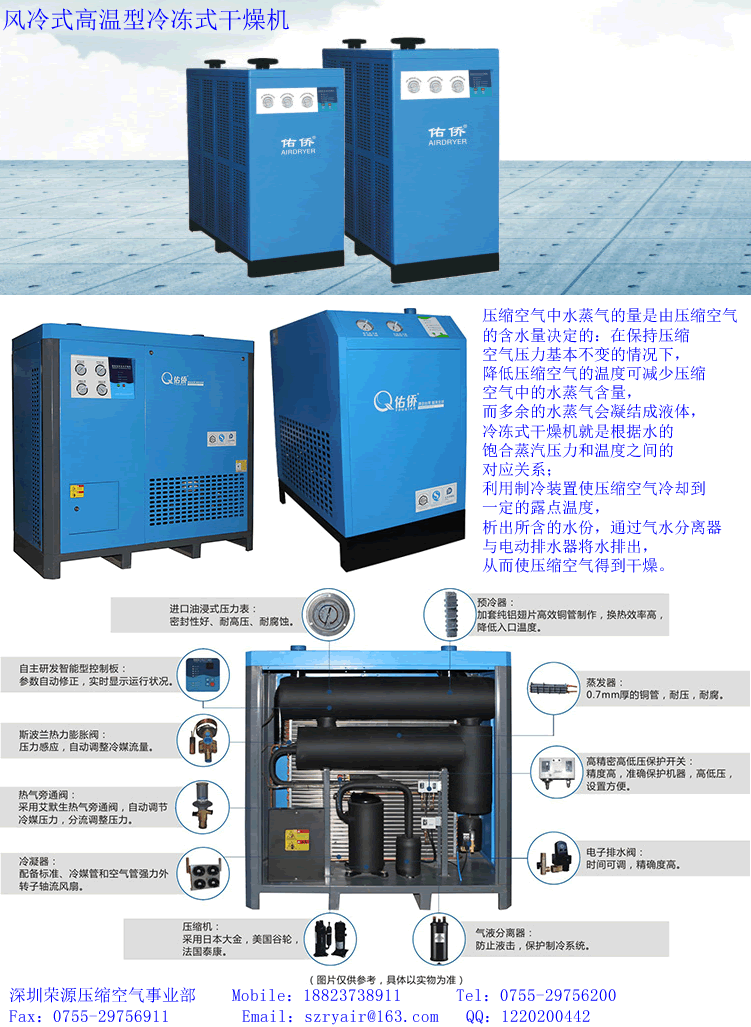 台湾佑桥yc-30as压缩空气冷冻式干燥机(配合30hp空压机使用)