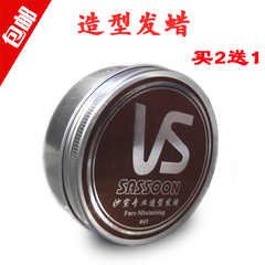 vs沙宣发蜡店铺-vs沙宣发蜡商家直销