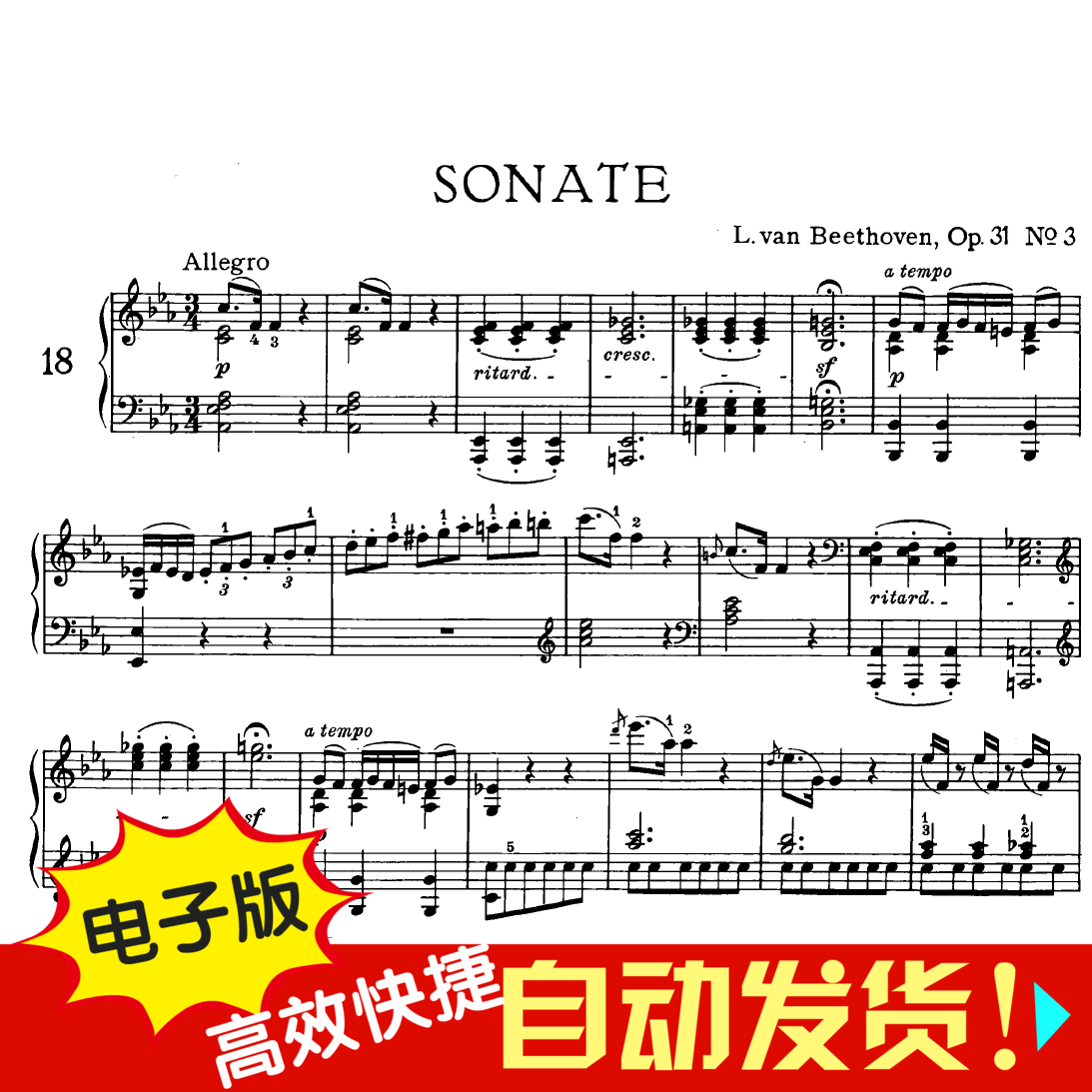 贝多芬 第18十八降e大调狩猎奏鸣曲 全乐章 op.31.no.3 钢琴谱