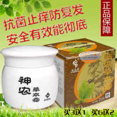 神农草本霜 姜氏卫肤霜朴安堂参肤霜股清膏丁