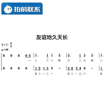 友谊地久天长钢琴谱f