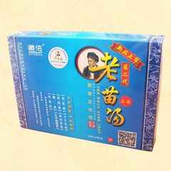 藏佑老苗汤店铺-藏佑老苗汤商家直销