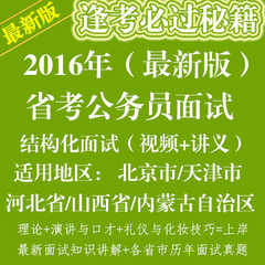 公务员网课价格_公务员网课图片