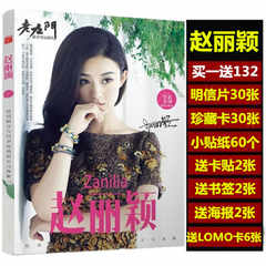 赵丽颖明信片价格_赵丽颖明信片图片 - 淘宝网