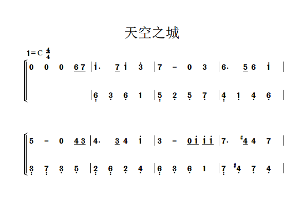 钢琴曲 天空之城 双手简谱 左右手谱 伴奏谱 简易版