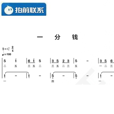 一分钱 儿歌 零基础专用 c调指法 有试听 钢琴双手简谱 共1页