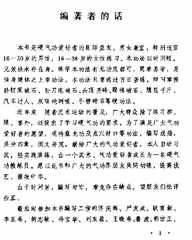 丹田硬气功速成心法店铺-丹田硬气功速成心法