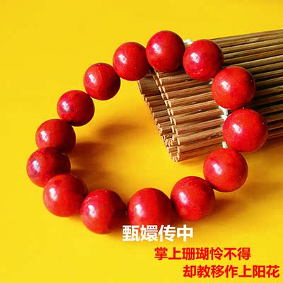 纯天然红草珊瑚 女 手链 男 大气佛珠手串 包邮本命年大 饰品