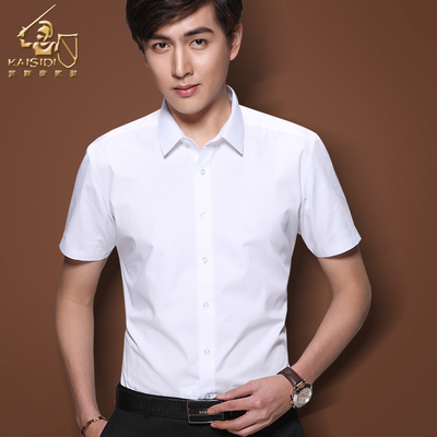 夏季学生白衬衫男士短袖衬衣 纯色修身型商务休闲韩版半袖寸衫潮