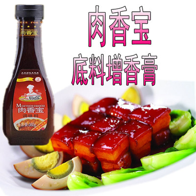 3份包邮 大厨四宝肉香宝 肉制/卤制底料增香膏360ml 调味品