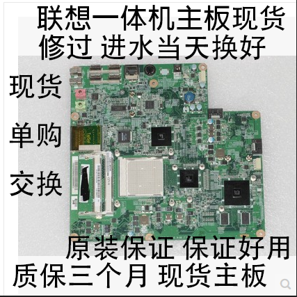 联想c440一体机配置图片