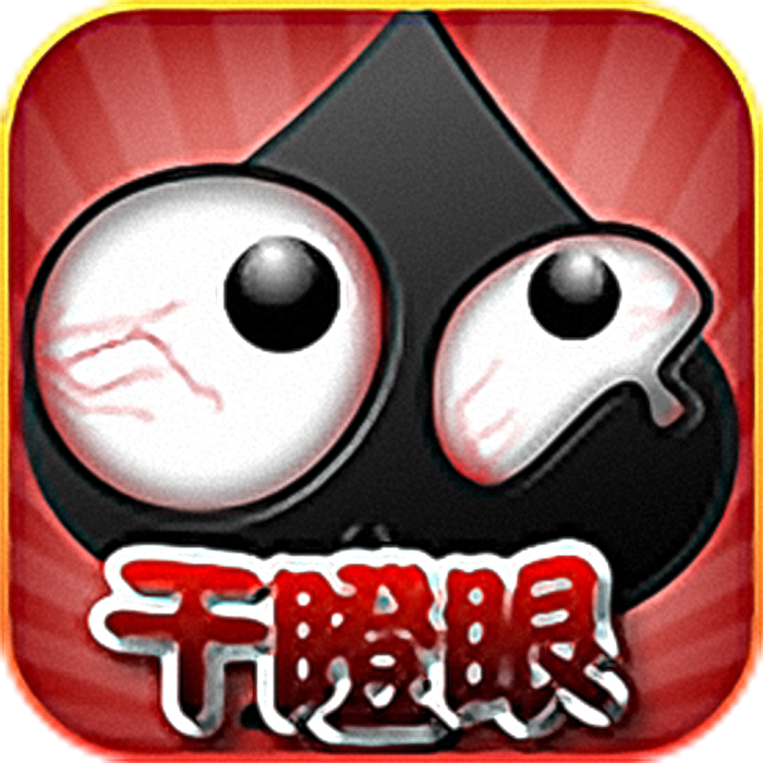 干瞪眼技巧●公主Φ428160202