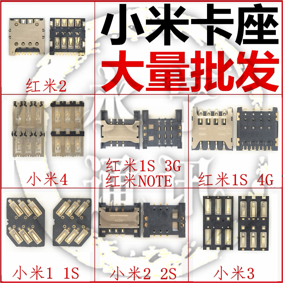 适用於小米1 2s 3 4 红米1s 红米note 红米2a卡槽卡座卡芯m4 m3