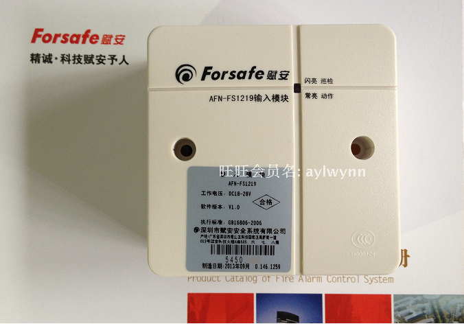 【低价供应正品赋安afn-fs1230编码插拔式输入输出】