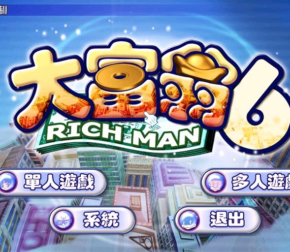 大富豪单机游戏|童年回忆——《大富翁》，从崛起到没落到底发生了什么？