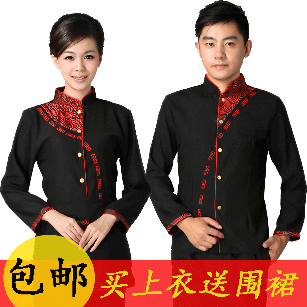 饭店服务员工作服秋冬装酒店餐饮火锅店中餐厅传菜长袖男女款制服