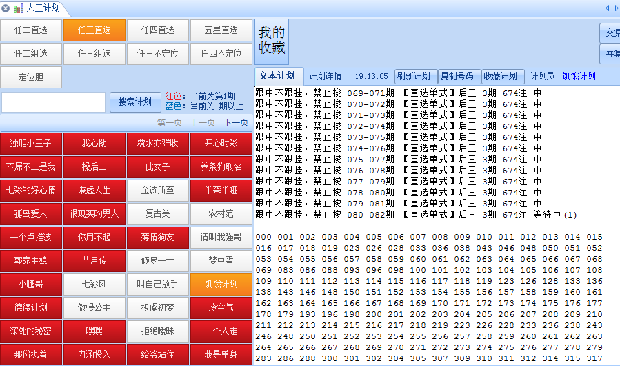 时时彩计划客户端精准后一后二后三四星直选组选软件聚宝盆重庆