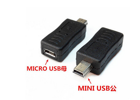 micro母转mini公转接头micro