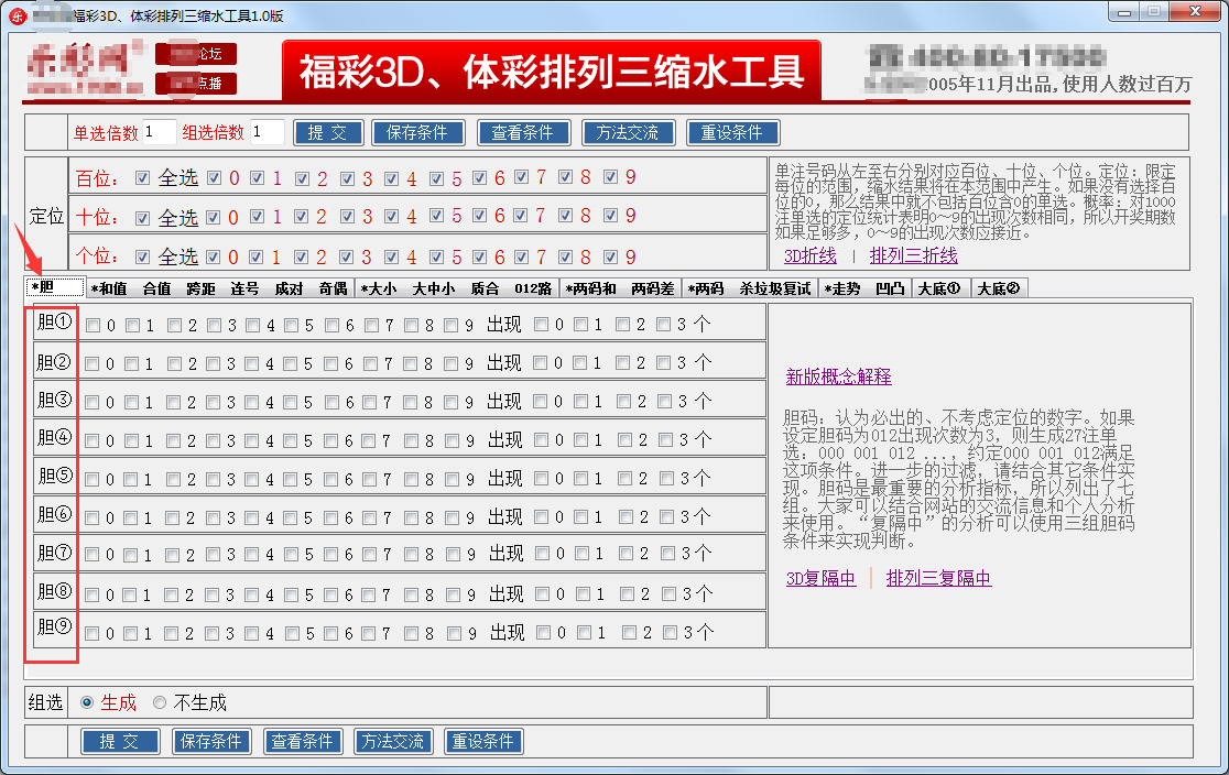 3d福彩樂彩預測【第一217431[q]】333