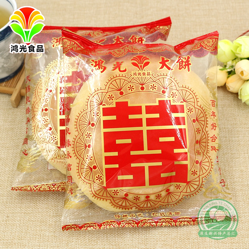 广东新兴特产鸿光结婚喜饼大饼60g 传统手工制作嫁女礼饼香甜酥