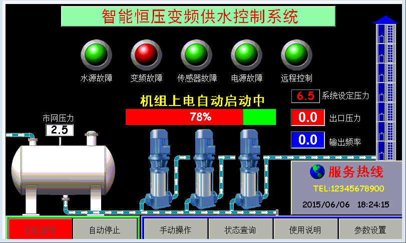 7寸触摸屏人机界面智能变频恒压供水控制器南工ng507,plc一体机