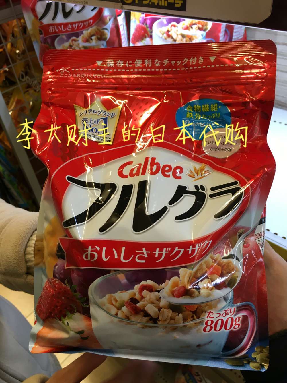 日本代购卡乐比麦片水果麦片老少皆宜营养好800g