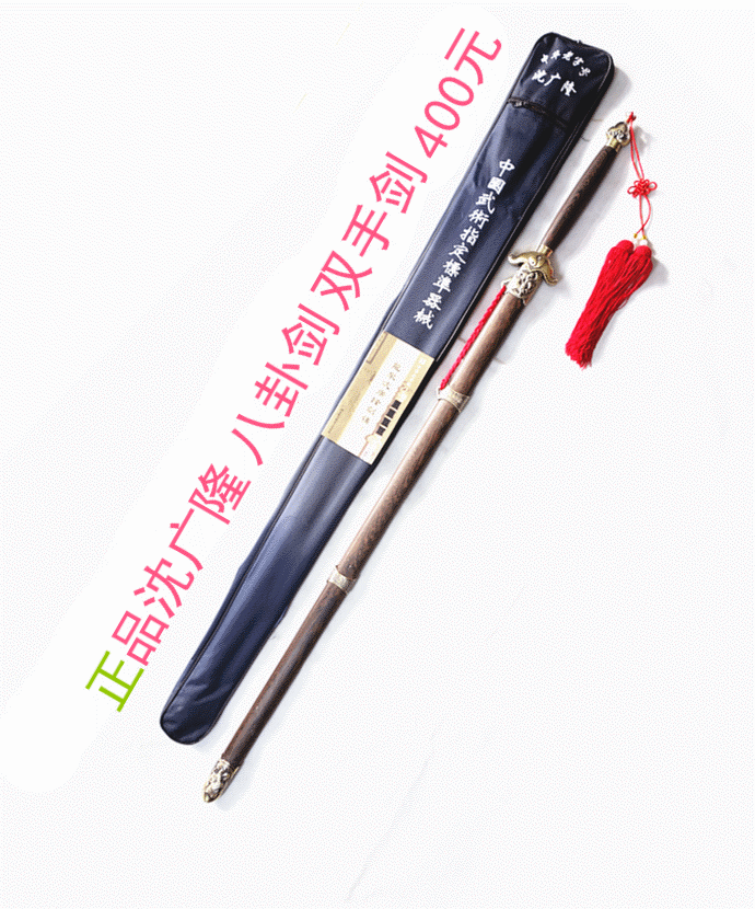 太极剑gif,32式太极剑,42式太极剑_大山谷图库