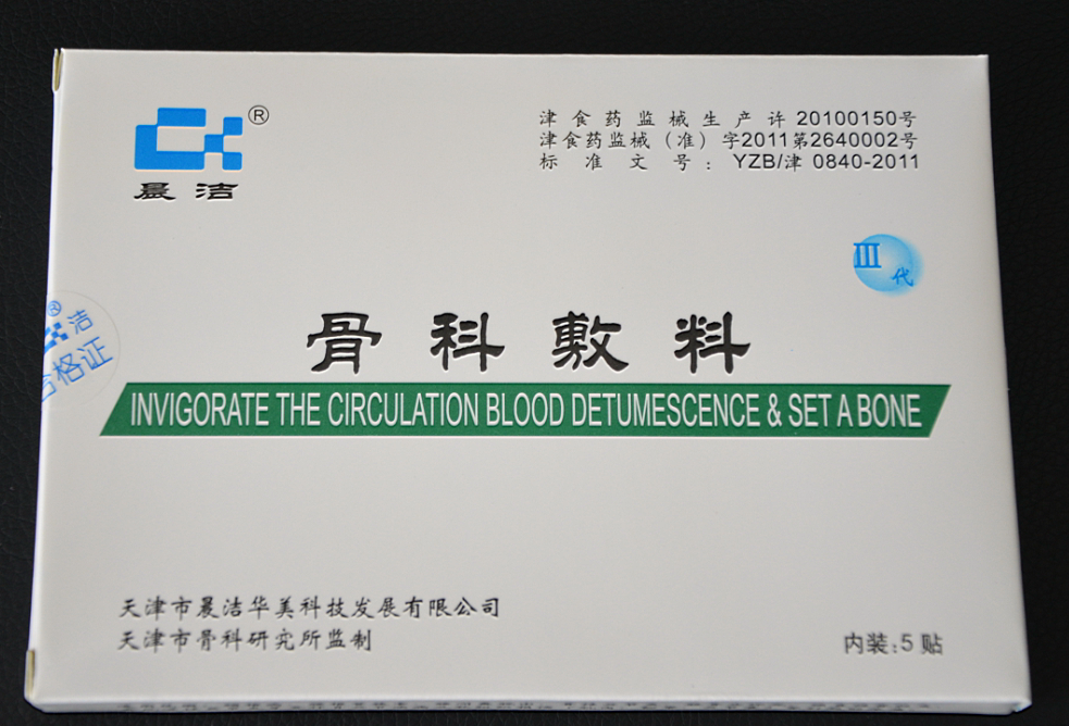 天津晨洁骨科敷料5贴装