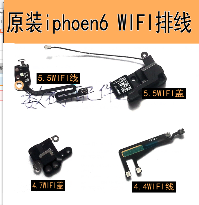 原装苹果iphone6 wifi排线6pluswifi 蓝牙天线 gps信号线wifi天线