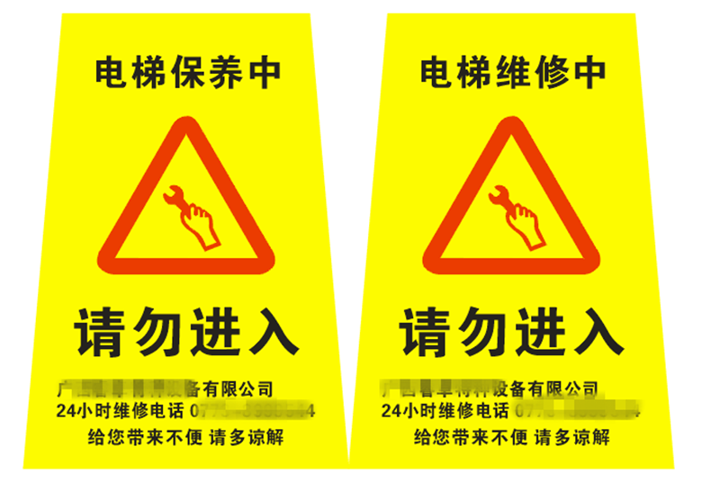 电梯维护维修保养检修暂停使用a字牌 安全警示提示牌子可定制logo