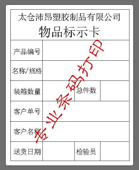 产品订单标签贴纸 标示自粘贴 仓库记录贴纸 物料编号 出货箱唛贴