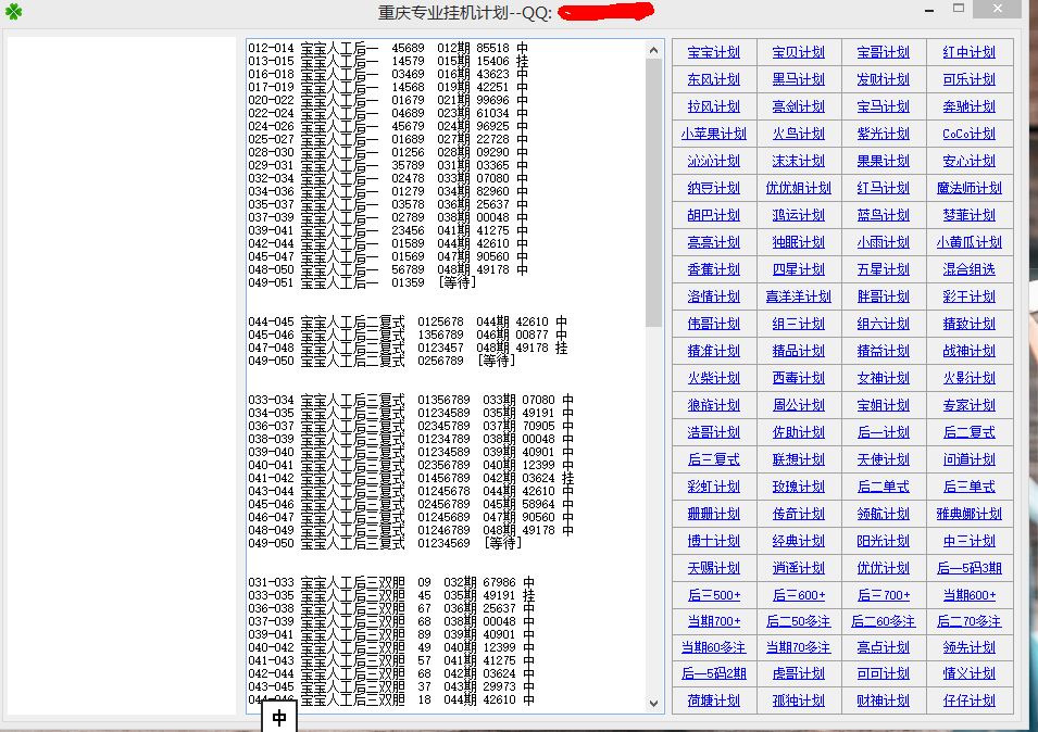 时时彩定位胆抓号技巧【超强217431[q]】38k