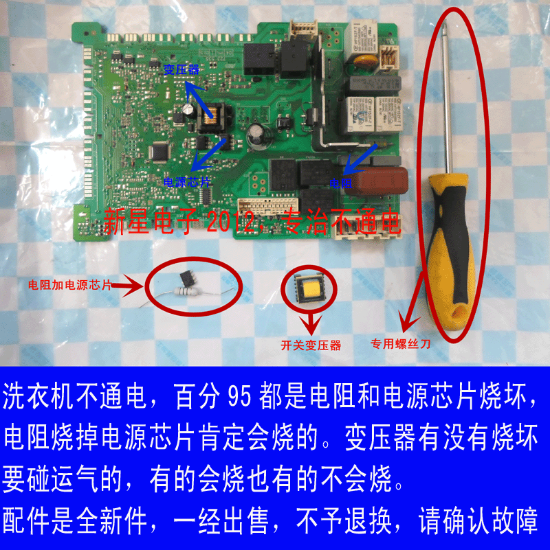 博世滾筒洗衣機電腦板主板wlm20460ti