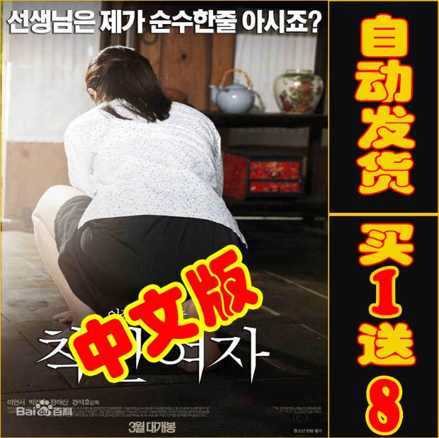 3好女孩 韩国欧美高清 好看的爱情电影