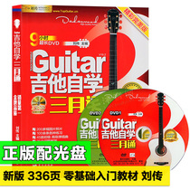 best guitar books for self teaching pdf